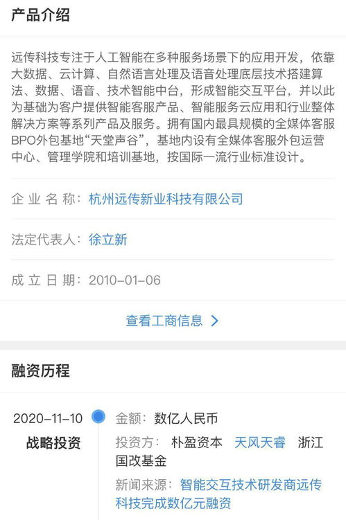 智能交互技術(shù)研發(fā)商遠(yuǎn)傳科技完成數(shù)億元融資，持續(xù)領(lǐng)跑計(jì)算機(jī)系統(tǒng)集成服務(wù)