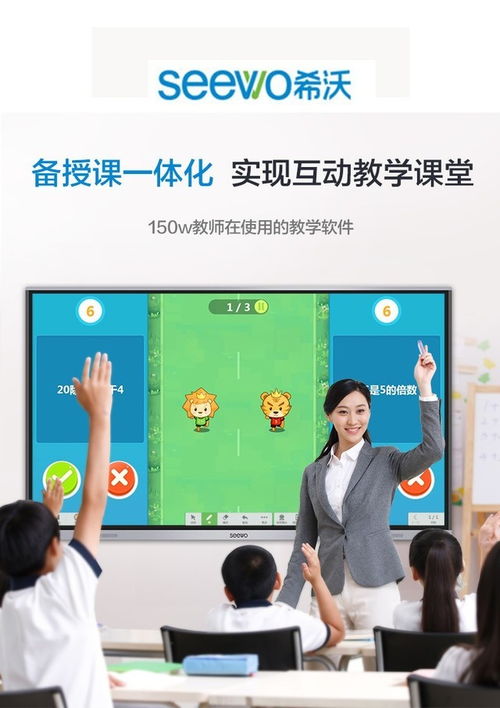 重慶希沃MC86GEE i5版會(huì)議平板 一站式智能會(huì)議解決方案，搭配移動(dòng)支架與系統(tǒng)集成服務(wù)僅售18999元